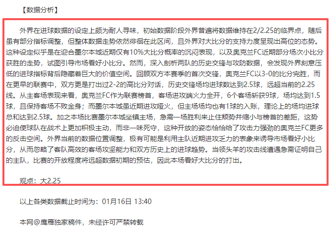 沙特球迷观,战见证主裁,判给中国队,新葡京,新葡京app,新葡京娱乐,新普京赌场