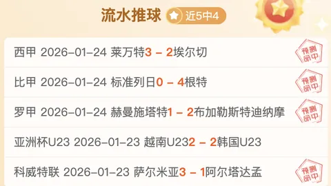 阿根廷本土媒体爆：阿甲豪取34胜28负，内幕揭秘引关注！